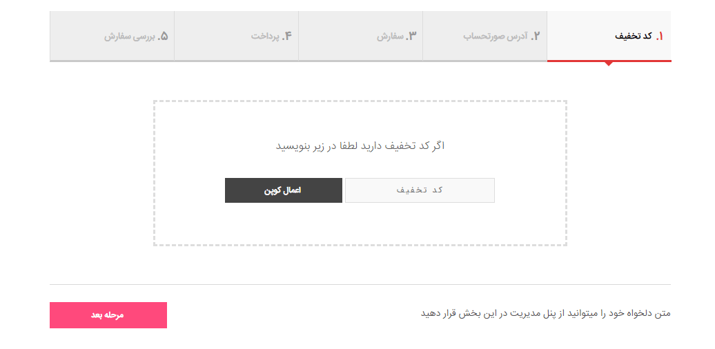 افزونه پرداخت چند مرحله ای ووکامرس
