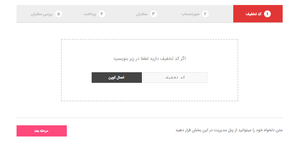 افزونه پرداخت چند مرحله ای ووکامرس
