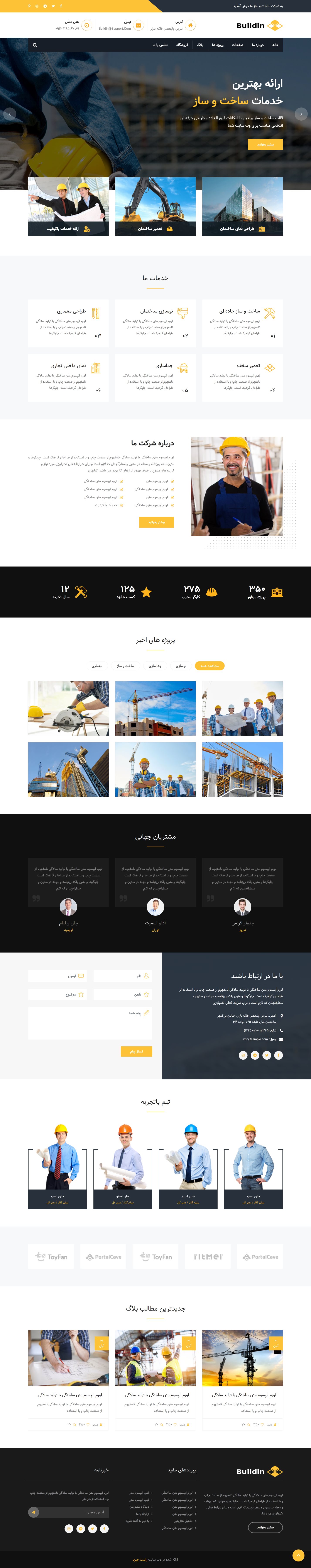 قالب HTML ساخت و ساز Buildin با طراحی مدرن | قالب شرکتی بیلدین همراه با فروشگاه