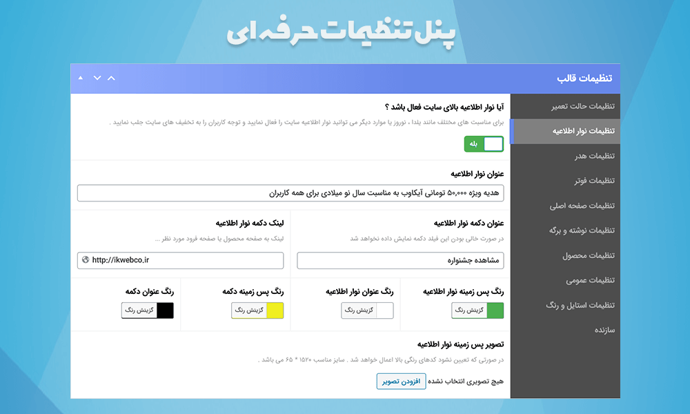 قالب فروش فایل و دانلود