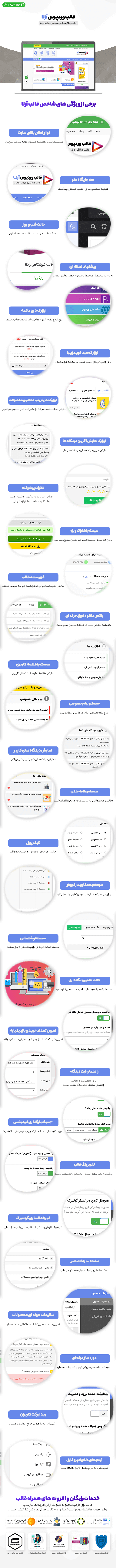 قالب فروش فایل آرنا